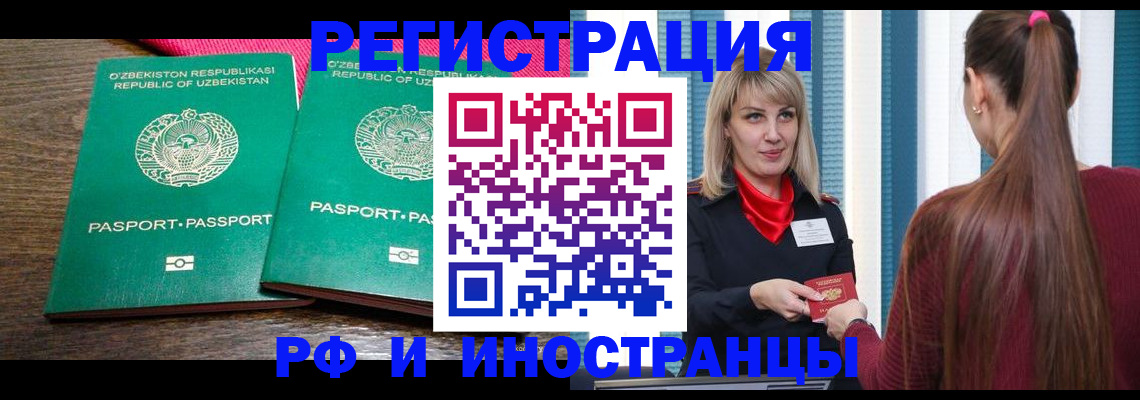 временная регистрация поиск в Домодедово